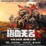 Blood on the Nameless River 2 (2023) Subtitle Indonesia Online kebioskop21