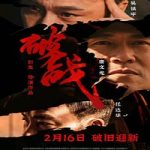 Broken Mission 2024 Subtitle Indonesia Online kebioskop21
