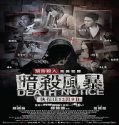 Nonton Death Notice 2023 Sub Indo Poster