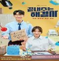Drama Korea Queen of Divorce 2024 Subtitle Indonesia Poster