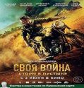 Nonton Infiltration 2022 Indonesia Subtitle Poster
