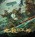 Film China Nine Dragon Sky Coffin 2022 Subtitle Indonesia Poster