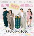 Nonton Drama Branding in Seongsu 2024 Indonesia Subtitle Poster