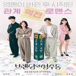 Nonton Drama Branding in Seongsu 2024 Subtitle Indonesia Online kebioskop21