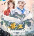 Film Mandarin Orc King Beastmaster 2024 Sub Indo Poster