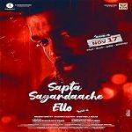 Sapta Sagaradaache Ello Side B 2023 Subtitle Indonesia Online kebioskop21