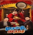 Nonton The Diamond Heist 2024 Sub Indo Poster