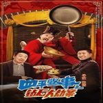 The Diamond Heist 2024 Subtitle Indonesia Online kebioskop21