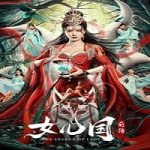 The Land of Women 2024 Subtitle Indonesia Online kebioskop21