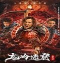 Film China Tomb Adventurer 2022 Subtitle Indonesia Poster