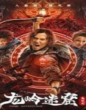 Film China Tomb Adventurer 2022 Subtitle Indonesia Poster