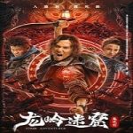 Tomb Adventurer 2022 Subtitle Indonesia Online kebioskop21