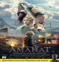 Nonton Amanat 2022 Sub Indo Poster
