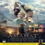Amanat 2022 Subtitle Indonesia Online kebioskop21