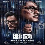 Cyber Heist 2023 Subtitle Indonesia Online kebioskop21
