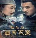 Nonton Detective Dee and the Phantom of Waning Moon 2024 Poster