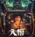 Nonton Enter The Coffin 2023 Sub Indo Poster
