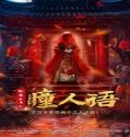 Nonton Strange Tales A Lonely Studio 2024 Sub Indo Poster