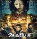 Nonton Strange Things in Western Hunan 2024 Sub Indo Poster