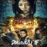 Strange Things in Western Hunan 2024 Subtitle Indonesia Online kebioskop21