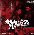 Nonton The Brotherhood of Rebel 2023 Sub Indo Poster