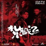 The Brotherhood of Rebel 2023 Subtitle Indonesia Online kebioskop21