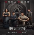 Nonton The Invisible Guest 2023 Sub Indo Poster