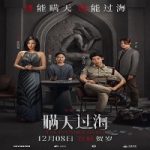 The Invisible Guest 2023 Subtitle Indonesia Online kebioskop21