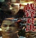 Nonton The Lost Man 2024 Sub Indo Poster