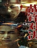Nonton The Lost Man 2024 Sub Indo Poster