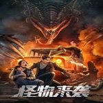 The Monster Is Coming 2024 Subtitle Indonesia Online kebioskop21