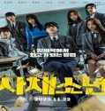 Nonton Usury Academy 2023 Sub Indo Poster