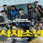 Usury Academy 2023 Subtitle Indonesia Online kebioskop21