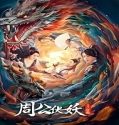 Nonton Zhou Gong Ambushes Demons 2024 Sub Indo Poster