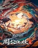 Nonton Zhou Gong Ambushes Demons 2024 Sub Indo Poster