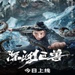 Nonton The Monster In The Abyss 2024 Sub Indo Online kebioskop21