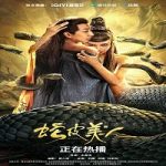 Snake Skin Beauty 2024 Subtitle Indonesia Online kebioskop21