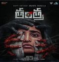 Nonton Film Tantra 2024 Subtitle Indonesia Poster