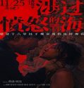 Nonton Across the Furious Sea 2023 Subtitle Indonesia Poster