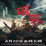 Nonton Brotherhood of Blades 3 The Embroidered Sword 2024 Sub Indo
