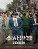 Nonton Drama Chief Detective 1958 Subtitle Indonesia Poster