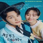Nonton Drama Korea Dare to Love Me 2024 Subtitle Indonesia Online kebioskop21