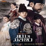 Nonton Drama Korea Missing Crown Prince 2024 Subtitle Indonesia Online kebioskop21