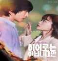 Nonton Drama The Atypical Family 2024 Sub Indo Poster