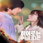 Nonton Drama Korea The Atypical Family 2024 Sub Indo Online kebioskop21