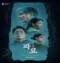 Nonton Exhuma 2024 Subtitle Indonesia Poster