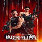 Nonton Film Firewire Sniper 2024 Subtitle Indonesia Online kebioskop21