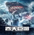 Nonton Megalodon Returns 2024 Subtitle Indonsia Poster
