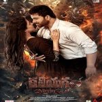 Nonton Kaliyugam Pattanamlo 2024 Sub Indo Online kebioskop21