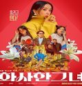 Nonton Miss Fortune 2023 Subtitle Indonesia Poster